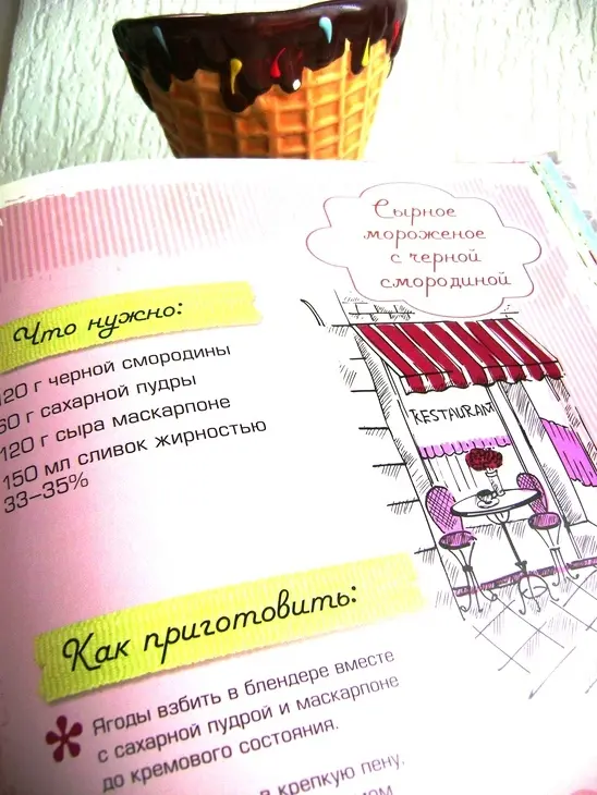 Мороженое сырное с виноградом: шаг 1