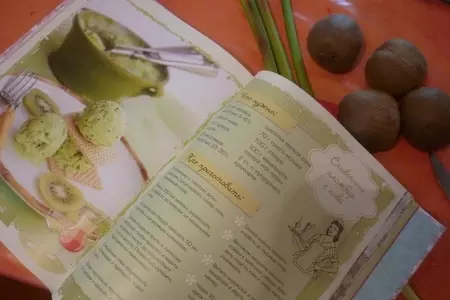 Сливочный пломбир с киви: шаг 1