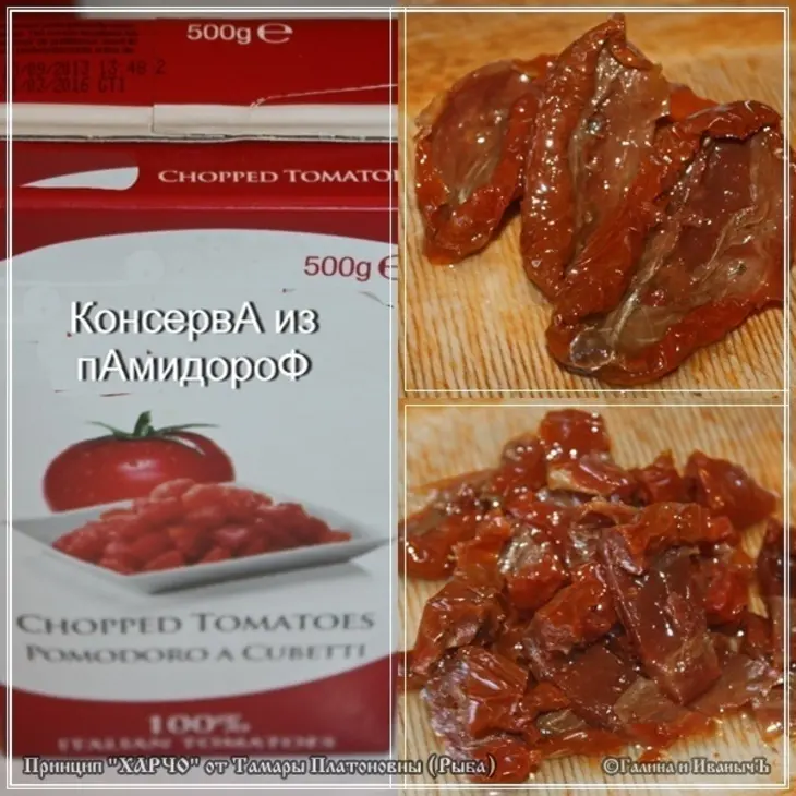Харчо из рыбы … по «принципу сулаквелидзе»: шаг 11