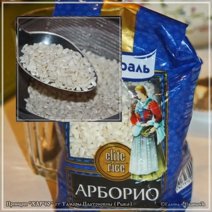Харчо из рыбы … по «принципу сулаквелидзе»: шаг 15