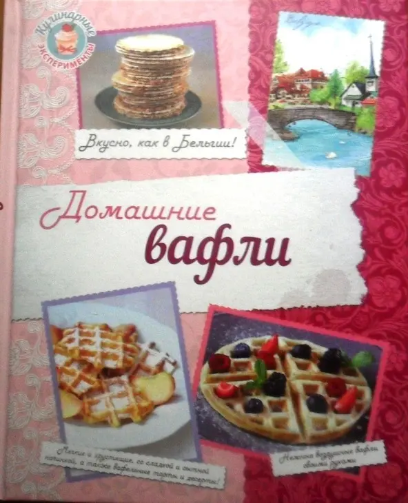 Вафли творожные: шаг 1