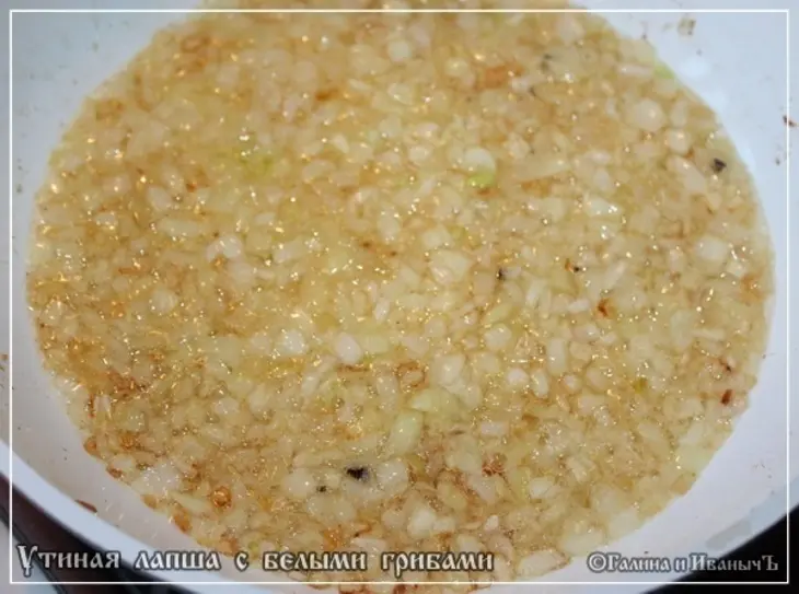 Суп утиный с домашней лапшой и белыми грибами: шаг 14