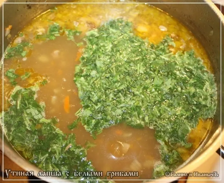 Суп утиный с домашней лапшой и белыми грибами: шаг 21