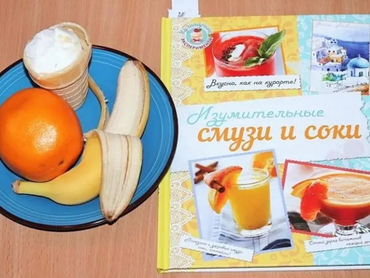 Смузи "прекрасное настроение": шаг 1