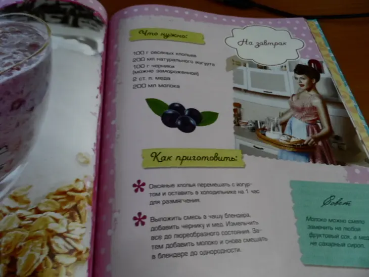Смузи на завтрак с овсяными хлопьями: шаг 5