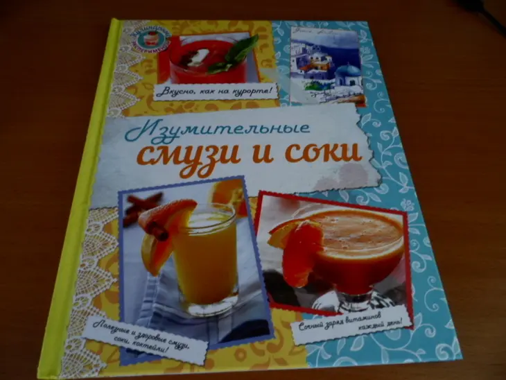 Смузи на завтрак с овсяными хлопьями: шаг 6