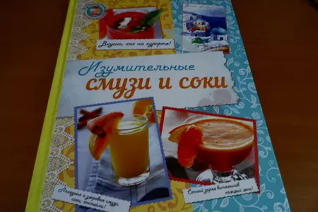 Смузи на завтрак с овсяными хлопьями: шаг 6
