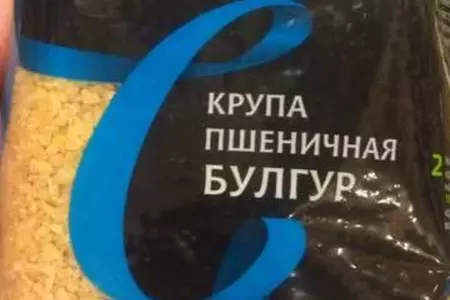 Ичли кефте: шаг 1