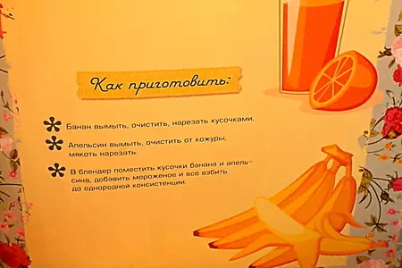 Смузи "прекрасное настроение" с шоколадным мороженым!: шаг 1