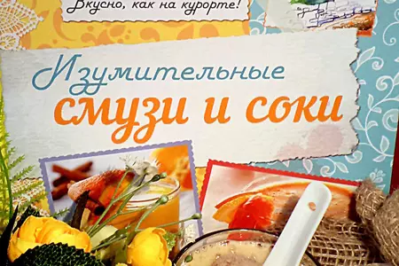 Смузи "прекрасное настроение" с шоколадным мороженым!: шаг 7