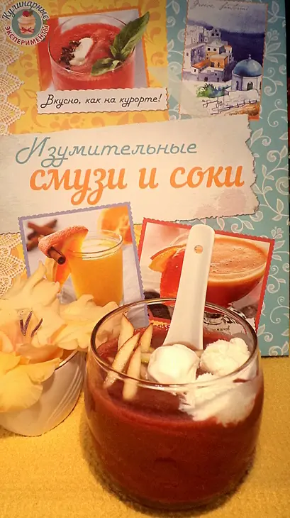 Фруктово-ягодный смузи "остынь!" с ванильным мороженым и вишней: шаг 4
