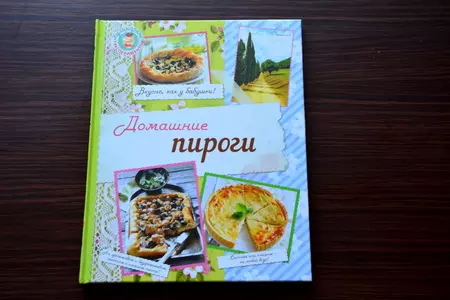 Пирог с курицей и шампиньонами: шаг 1