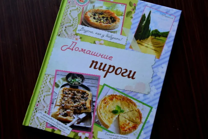 Слоеный пирог с яблоками и корицей: шаг 1