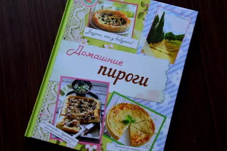Слоеный пирог с яблоками и корицей: шаг 1