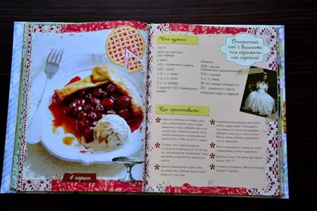 Открытый пай с вишнями под карамельной корочкой: шаг 1