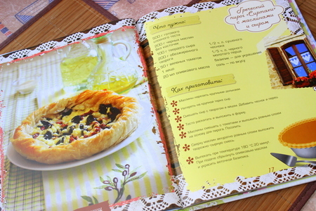 Греческий пирог "сиртаки" с маслинами и сыром (тест-драйв): шаг 2