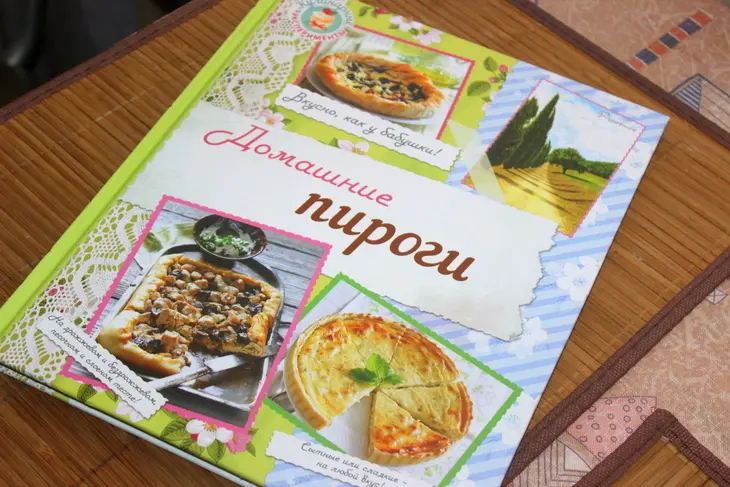 Слоеный пирог с яблоками и корицей (тест-драйв): шаг 1