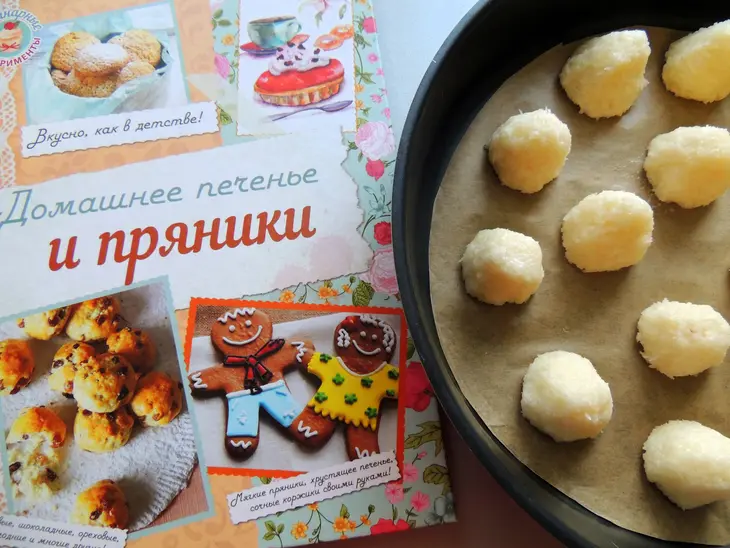 Печенье "кокосанка": шаг 5