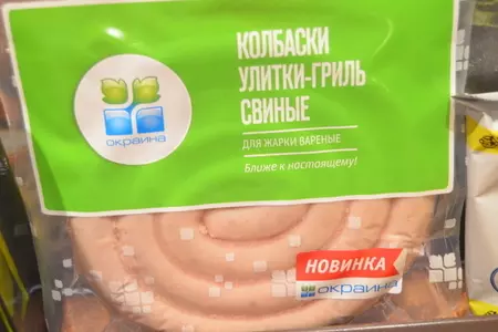 Камберлендский пирог со свиной улиткой-гриль: шаг 2