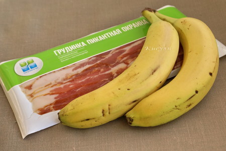 Бананы в пикантной грудинке гриль: шаг 1