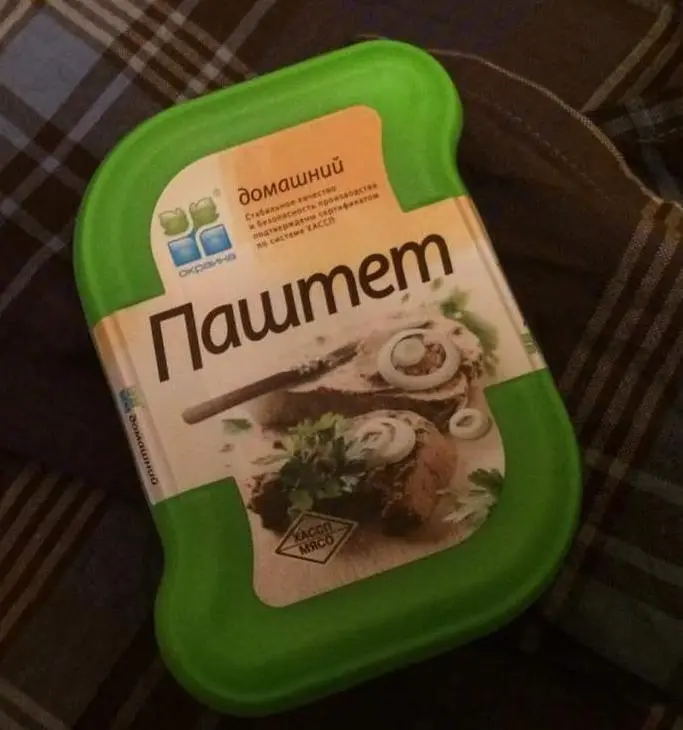 Паштетная закуска с запечённым перцем: шаг 3