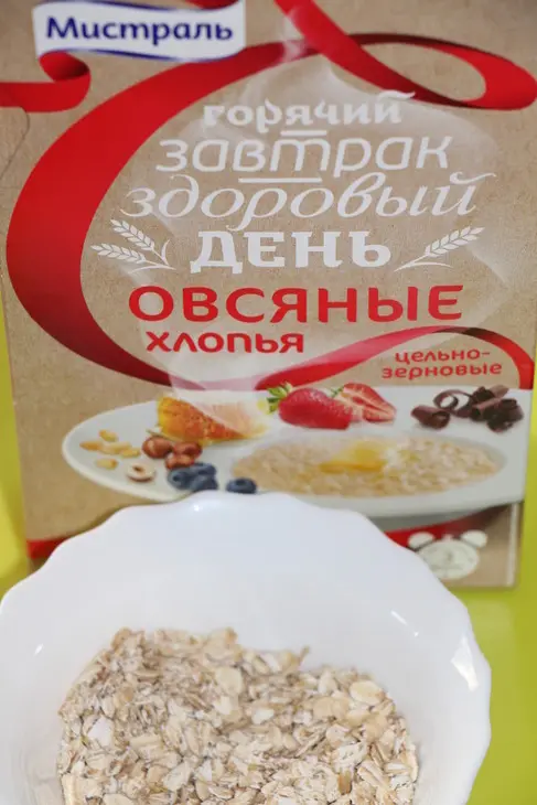 Овсяное печенье с курагой и фисташками "солнышко": шаг 1