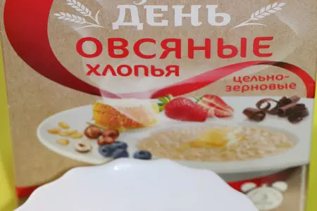 Овсяное печенье с курагой и фисташками "солнышко": шаг 1