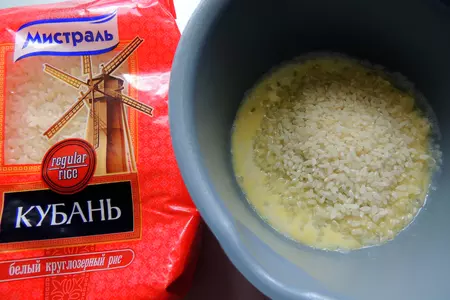 Рисовый пудинг: шаг 1