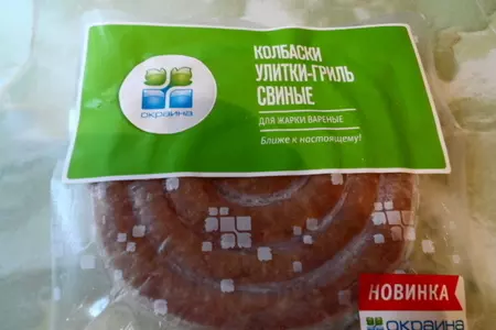 Острое рагу из фасоли с колбасками и ветчиной: шаг 1