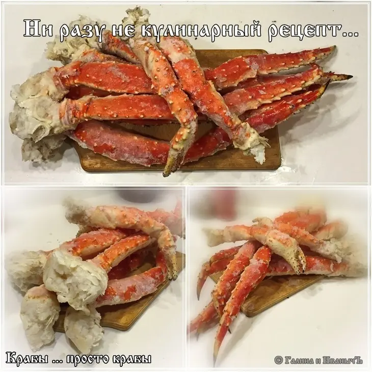 Крабы … просто крабы: шаг 1