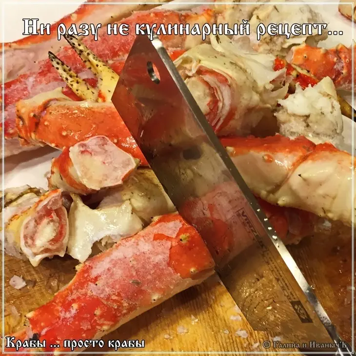 Крабы … просто крабы: шаг 2