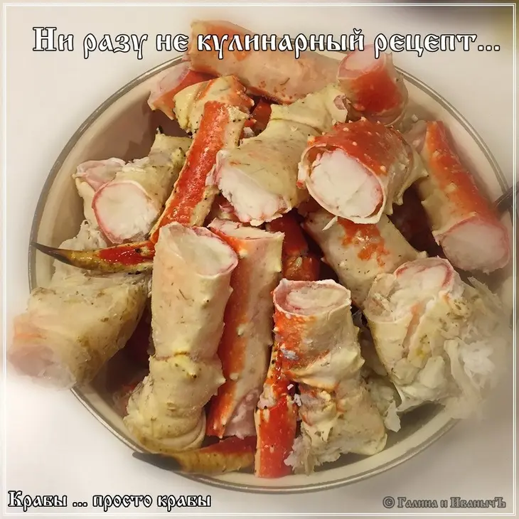 Крабы … просто крабы: шаг 3