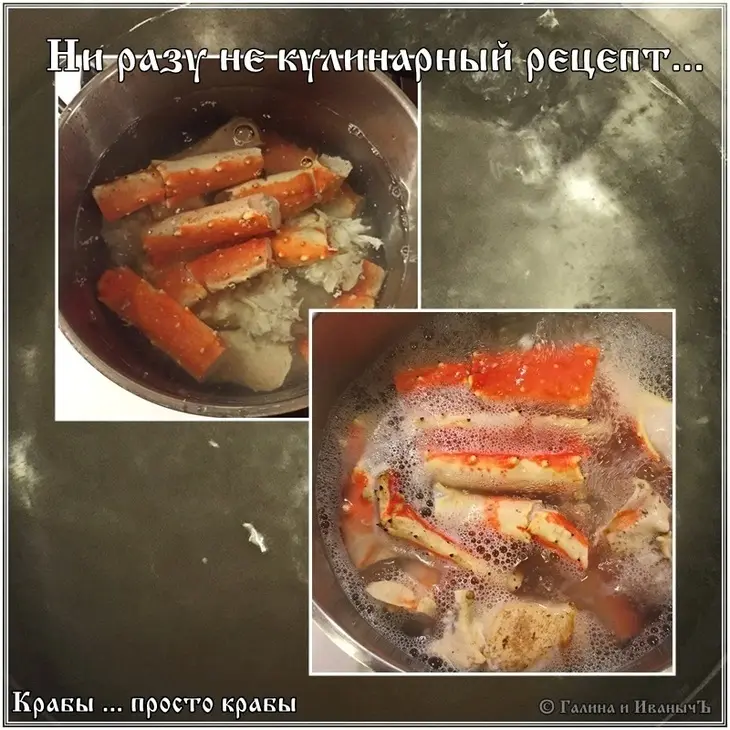 Крабы … просто крабы: шаг 4