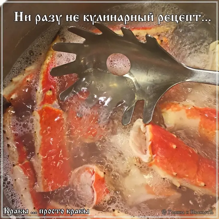 Крабы … просто крабы: шаг 5
