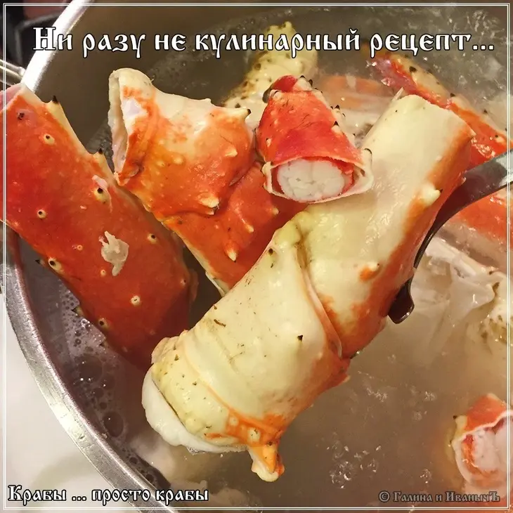 Крабы … просто крабы: шаг 6