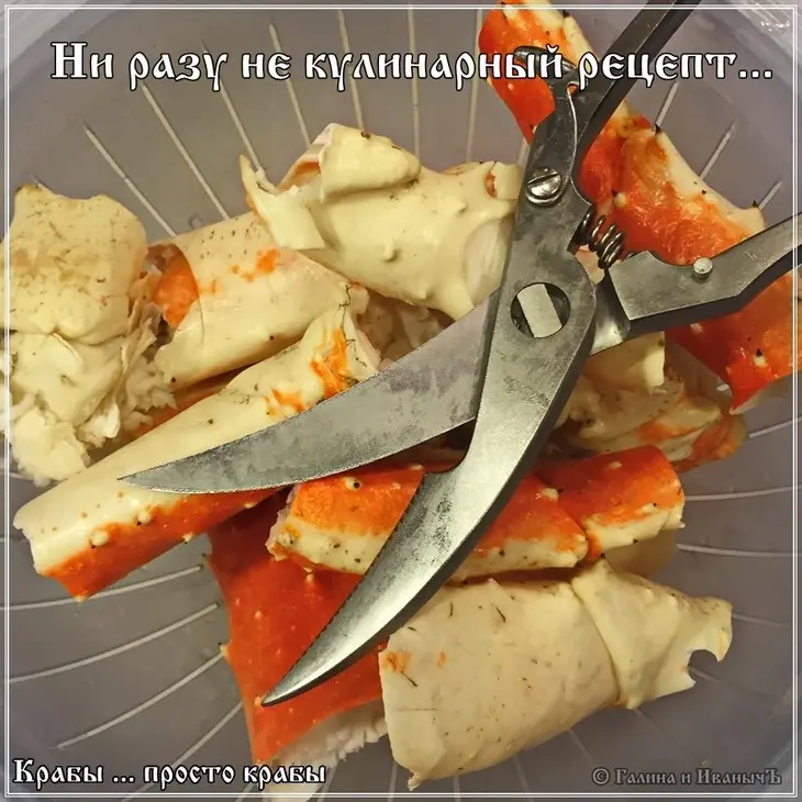 Крабы … просто крабы: шаг 7