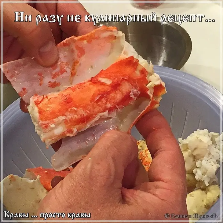 Крабы … просто крабы: шаг 9