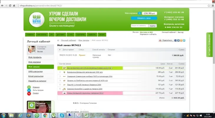 Мясной рулет с беконом. тест-драйв с окраиной: шаг 4