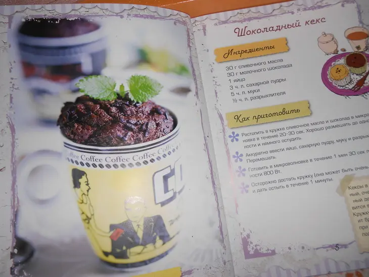 Шоколадный кекс: шаг 8