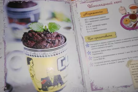 Шоколадный кекс: шаг 8
