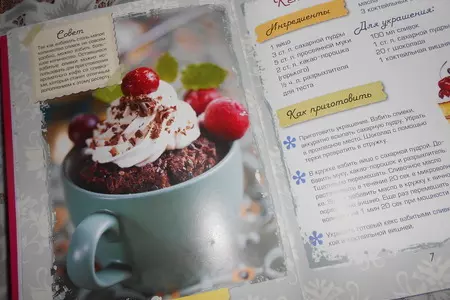 Кекс "чёрный лес": шаг 9