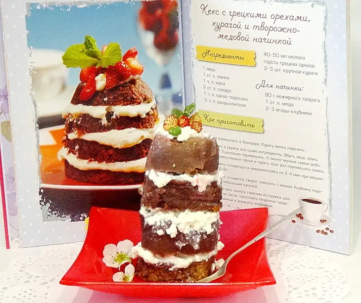Кекс с грецкими орехами, курагой и творожно-медовой начинкой: шаг 5