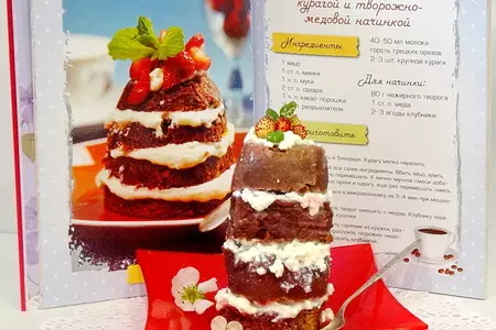 Кекс с грецкими орехами, курагой и творожно-медовой начинкой: шаг 6