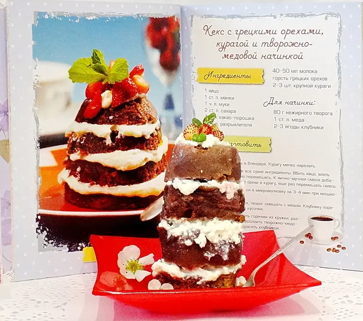 Кекс с грецкими орехами, курагой и творожно-медовой начинкой: шаг 7