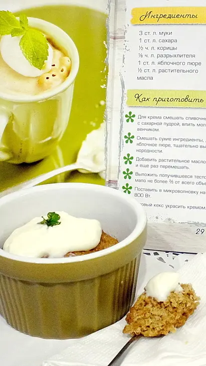 Яблочный кекс. тест-драйв: шаг 8
