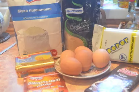 Королевская ватрушка с шоколадом и ароматом кофе: шаг 1