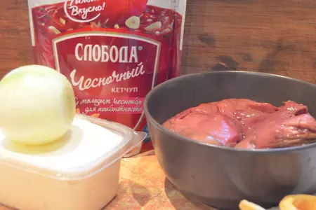 Тарталетки с куриной печенкой и томатно-сметанным кремом: шаг 1