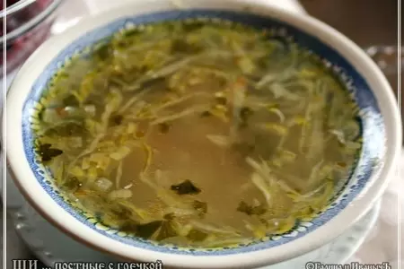 Щи постные ... с гречкой. но из квашеной капусты: шаг 12