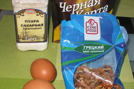 Кофейные пирожные из грецких орехов: шаг 1