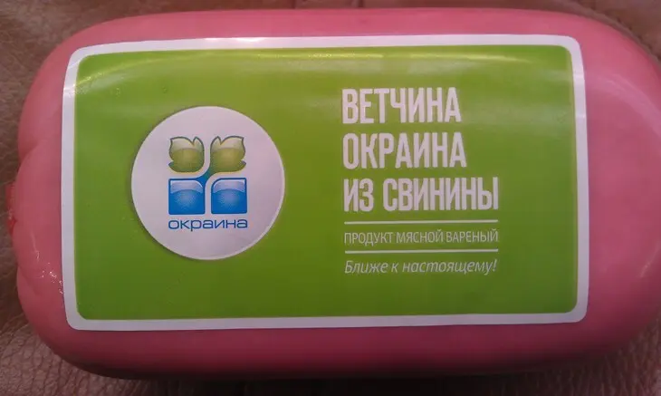 Пицца "сочная" с помидорами, ветчиной и паприкой: шаг 3